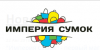 Империя Сумок