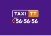 Такси ГОСТ